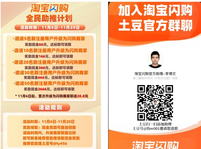 淘宝闪购：0投入自动收溢赚米，每天轻松赚取30圆！