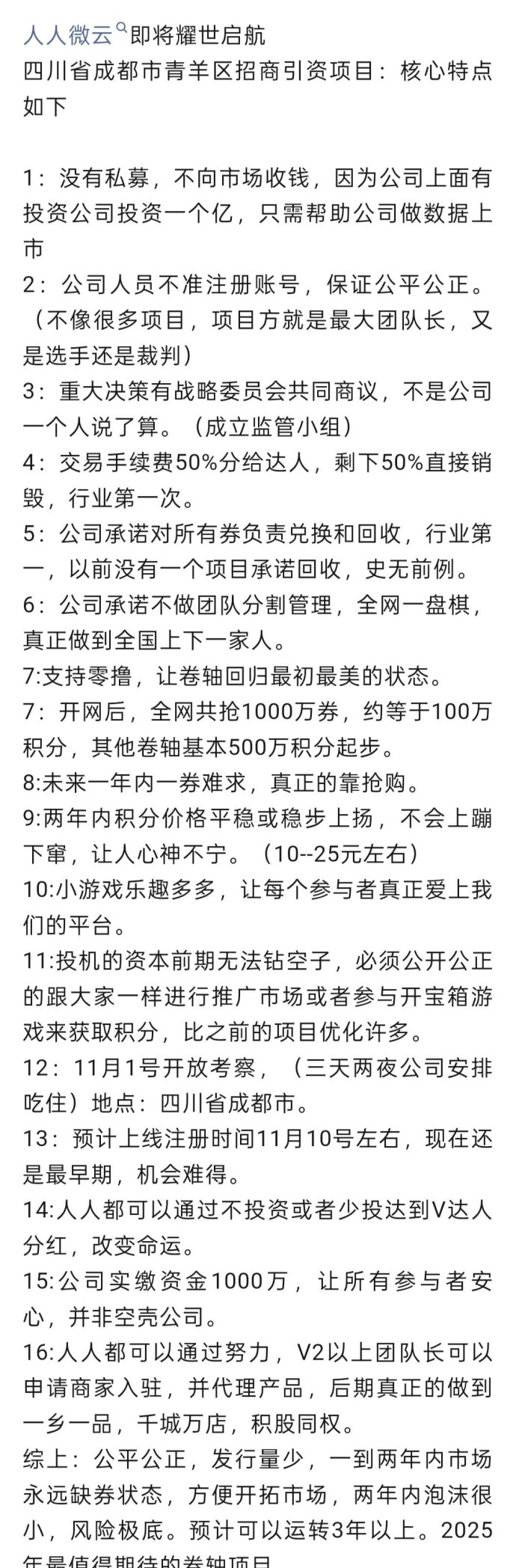 [预览]首码刚出人人威云公平公正的零撸卷轴模式