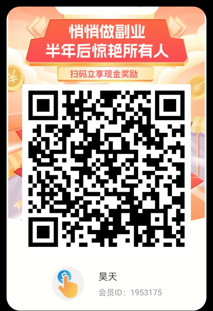 指赚平台上线！短剧看广告保底高收溢，推广日入轻松过百！