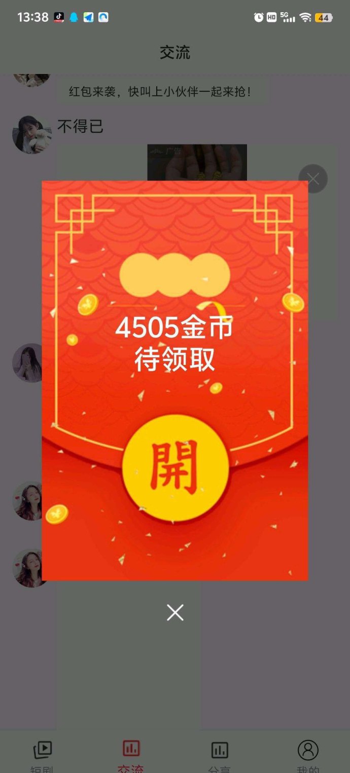 指赚平台上线！短剧看广告保底高收溢，推广日入轻松过百！