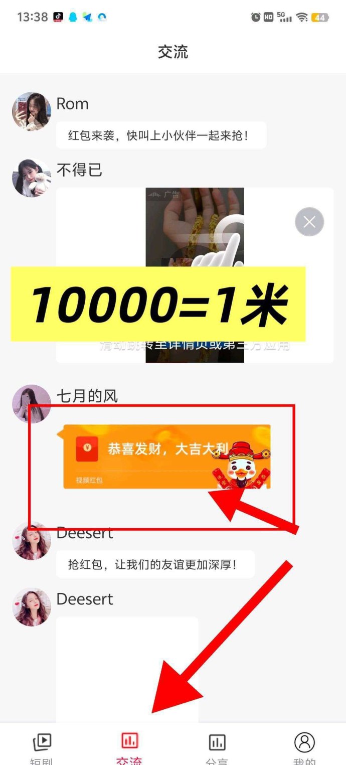 指赚平台上线！短剧看广告保底高收溢，推广日入轻松过百！