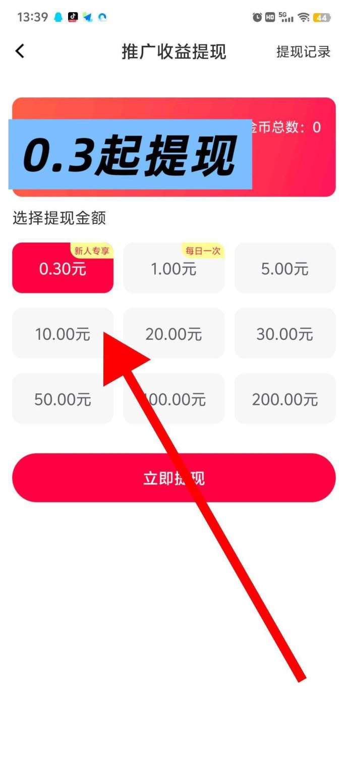 指赚平台上线！短剧看广告保底高收溢，推广日入轻松过百！