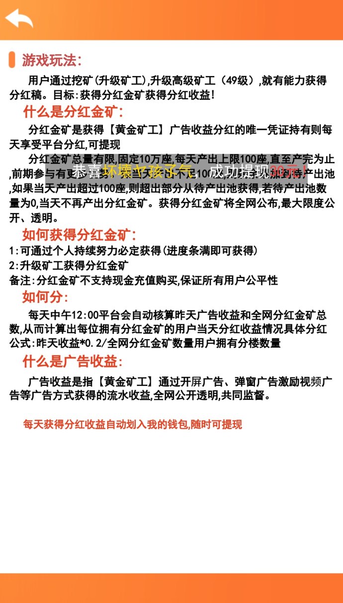 黄金K工经典版上线！自动采矿宝石回收可变现，休闲游戏轻松赚收溢！