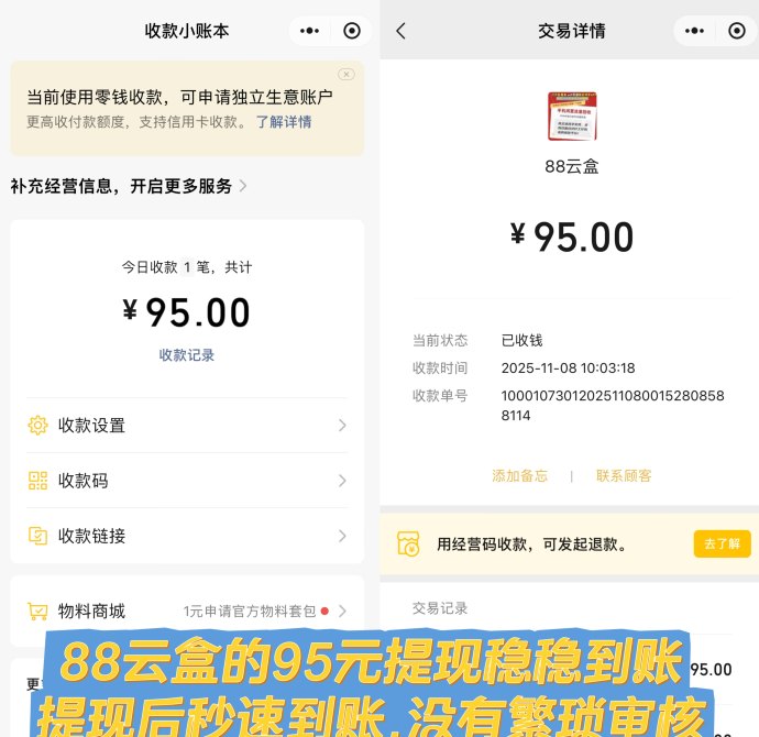 88云盒手机闲置流量自动赚米上线！零门槛操作日赚30+，提米秒到！