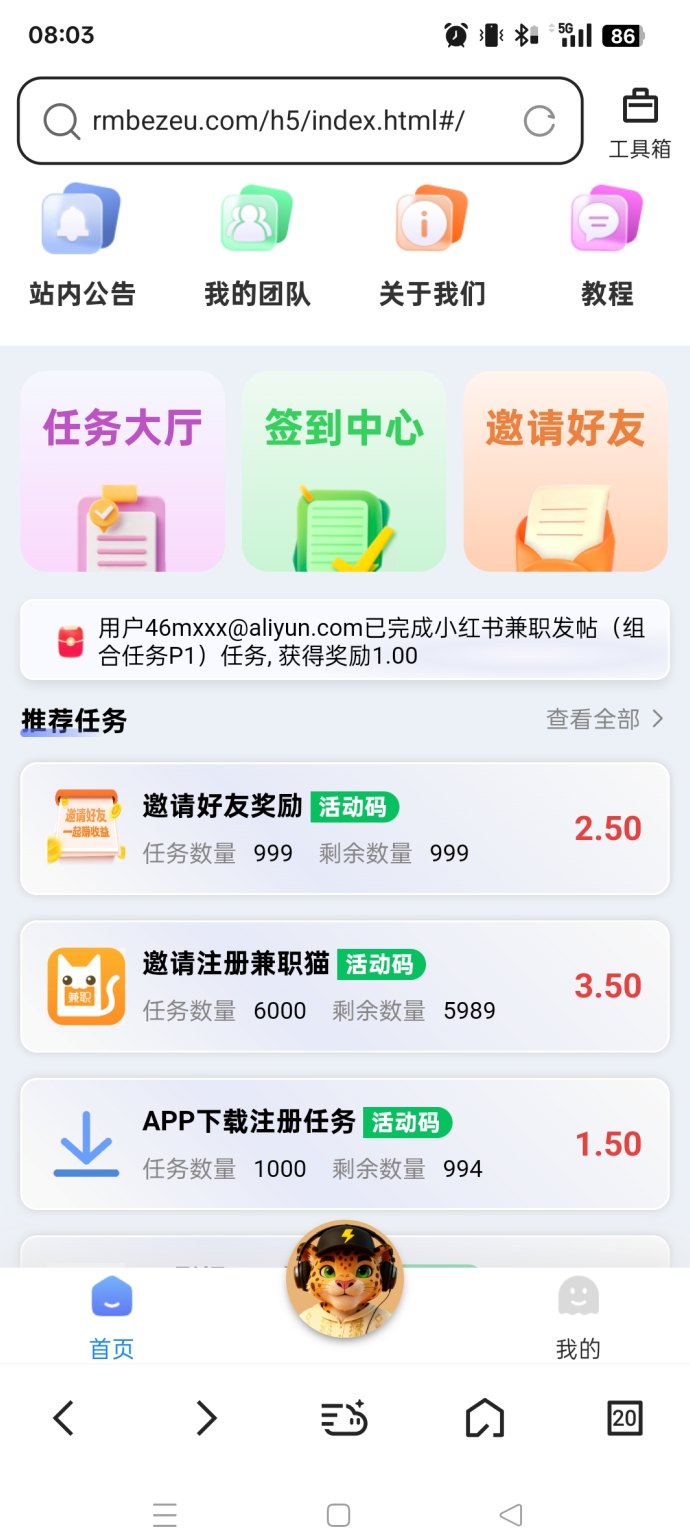 兼职猫手机兼职App上线！正规副业平台，一小时轻松赚30圆！