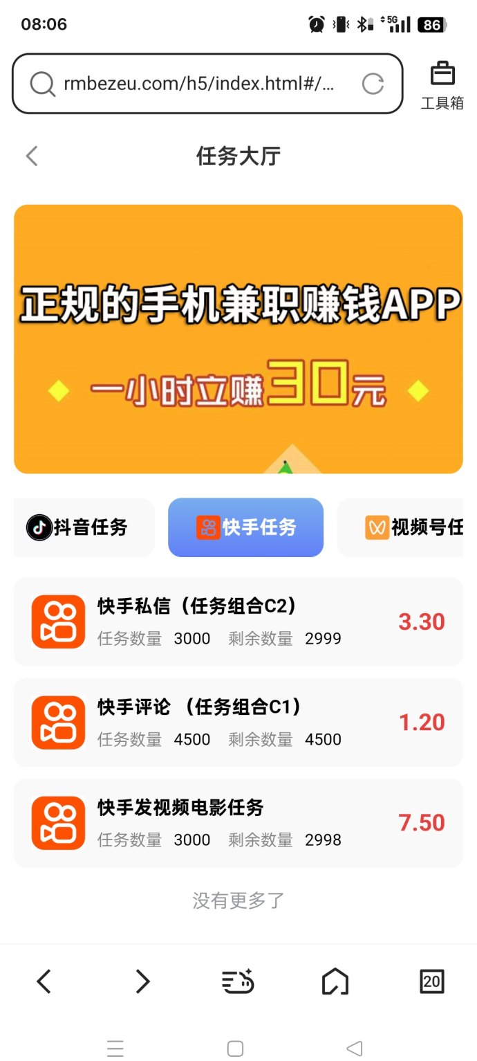 兼职猫手机兼职App上线！正规副业平台，一小时轻松赚30圆！