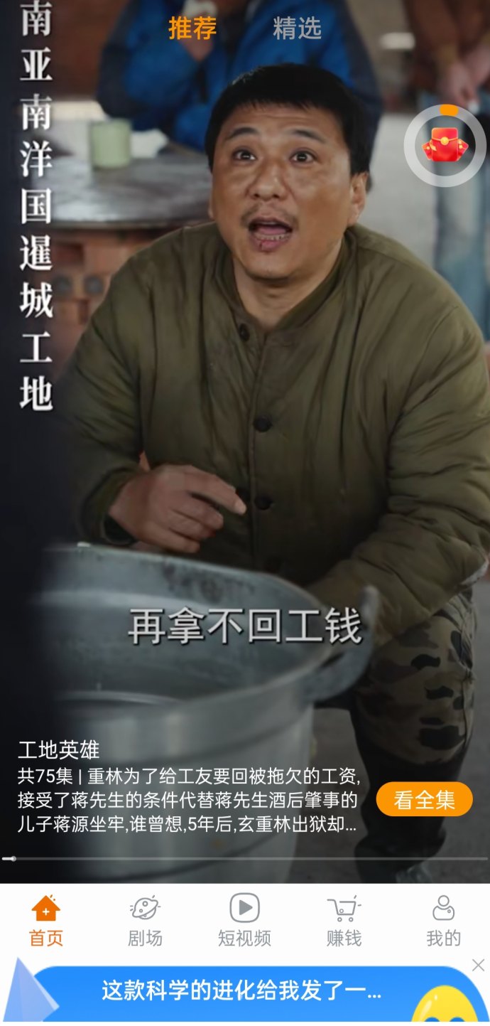 青橙剧场App上线！签到有活动、看广告放水，纯零撸轻松赚收溢！
