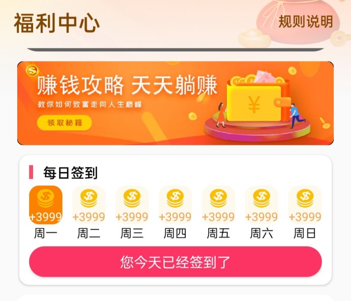 青橙剧场App上线！签到有活动、看广告放水，纯零撸轻松赚收溢！