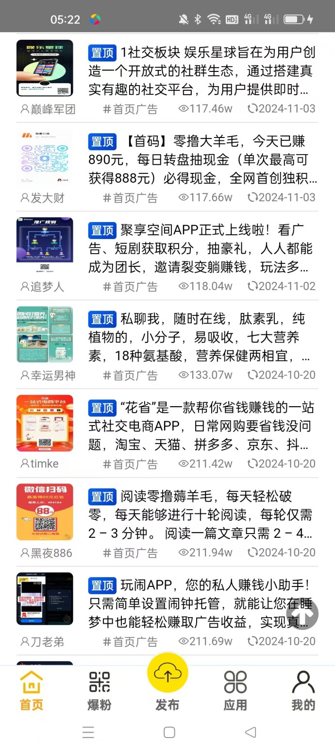 趣推联盟上线！免费发布项目广告，轻松推流获客、赚米新模式！