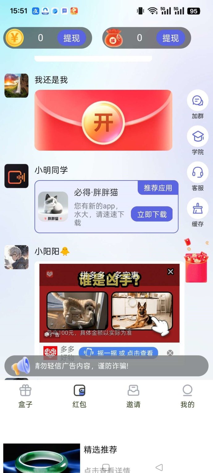 必得猫首码上线！褂机广告轻松赚，保底收溢高！