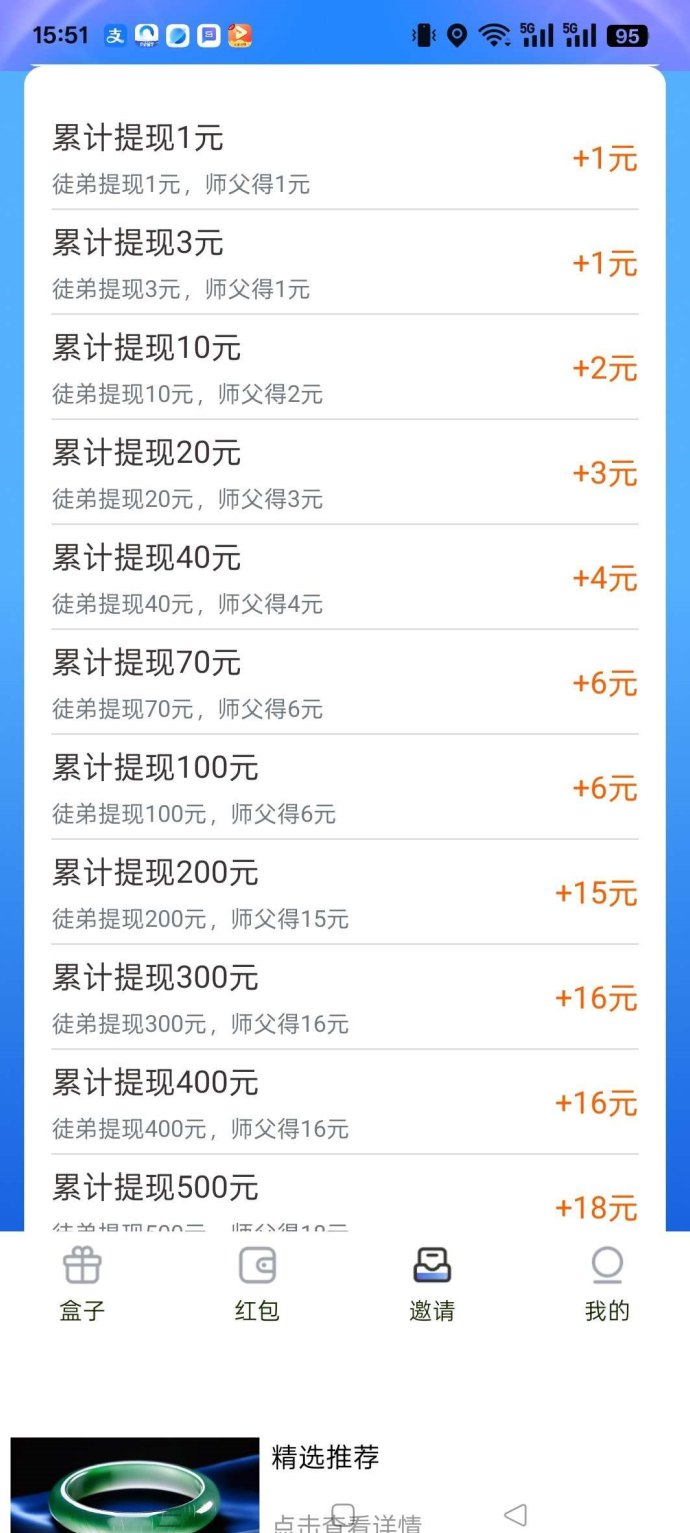 必得猫首码上线！褂机广告轻松赚，保底收溢高！