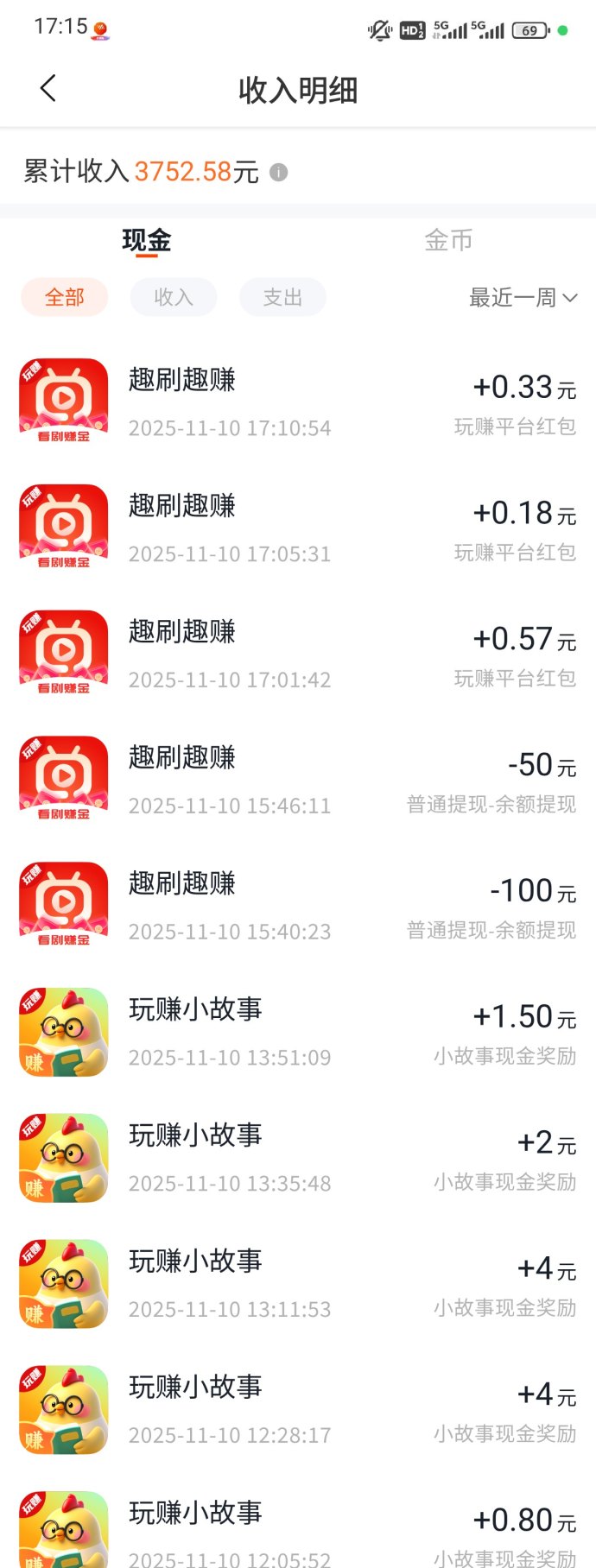 有米剧场双十一放水来袭！玩赚尚玩旗下平台，多玩法轻松日赚几十圆！