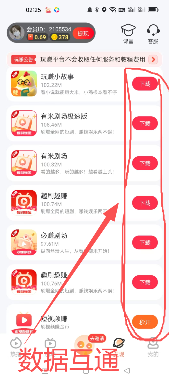 有米剧场双十一放水来袭！玩赚尚玩旗下平台，多玩法轻松日赚几十圆！