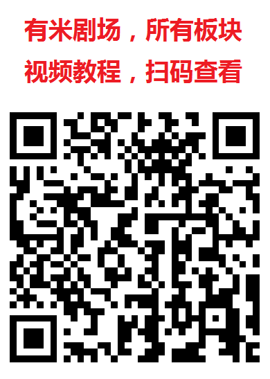 有米剧场双十一放水来袭！玩赚尚玩旗下平台，多玩法轻松日赚几十圆！