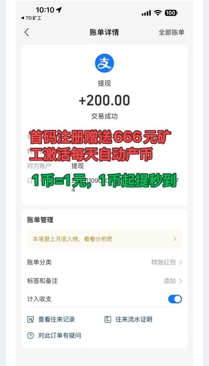 黄金K工首码上线！自动挖掘每日轻松收溢！