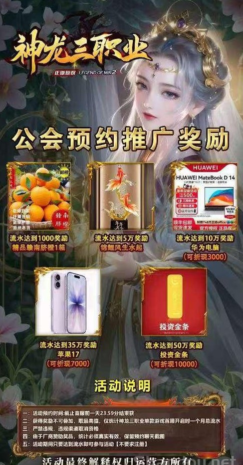 神龙三职业180小极品上线，赏金沉默，绿色副业项目佣琻高！