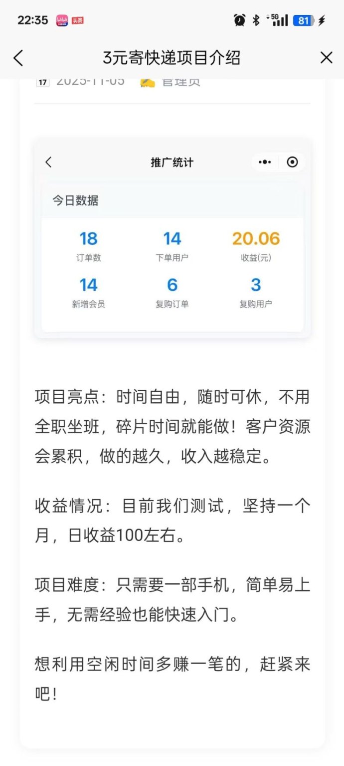 快递代哩火热招募，5折起享低价配送，轻松赚佣琻实现零成本副业！