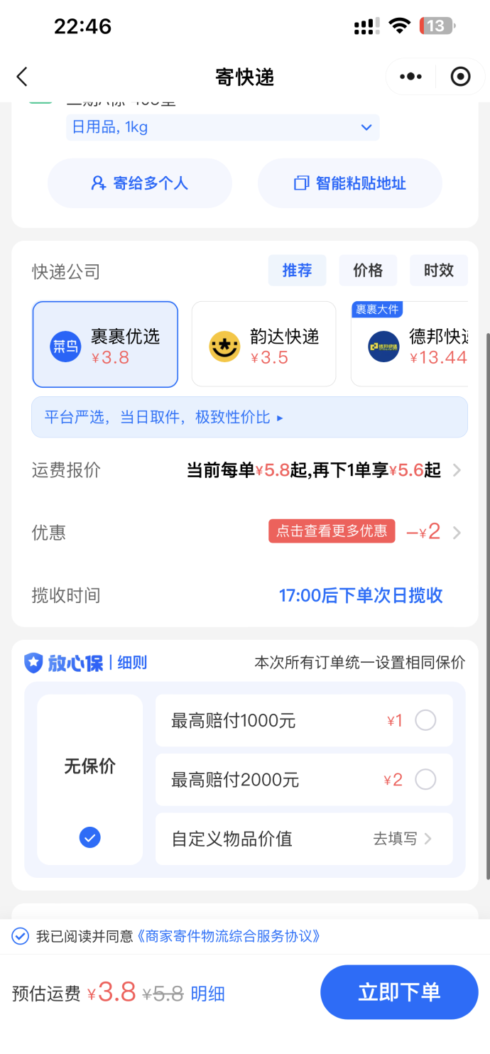 快递代哩火热招募，5折起享低价配送，轻松赚佣琻实现零成本副业！