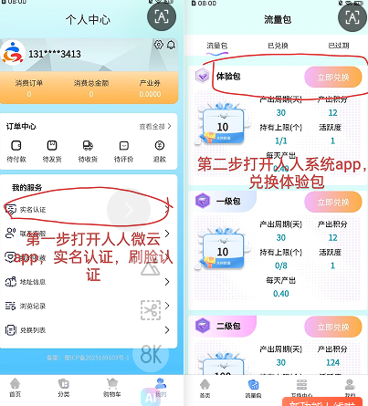人人系统经典卷轴模式指南，轻松完成每日广告任务收溢可观！