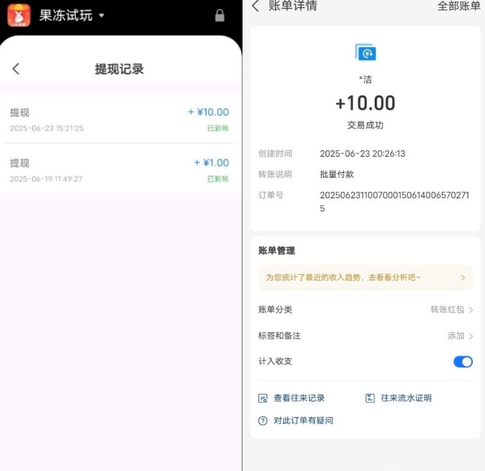 果冻试玩零门槛赚米平台，每日评论截图轻松赚0.5圆，操作简单稳定！