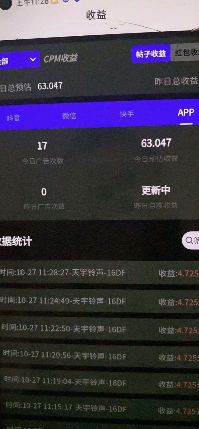 天启路广告平台强势登场！看广告轻松日赚200+，稳定项目火爆放送中！