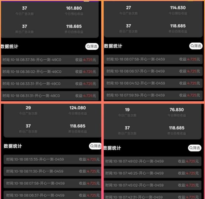 天启路广告平台强势登场！看广告轻松日赚200+，稳定项目火爆放送中！