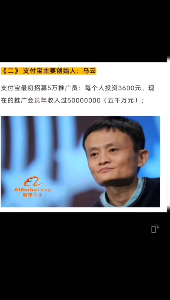 阿里巴巴数字农业全新项目！百业赋能，推广员年入七十万不是梦！