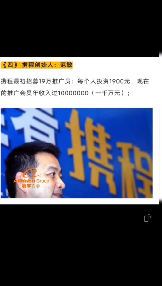阿里巴巴数字农业全新项目！百业赋能，推广员年入七十万不是梦！