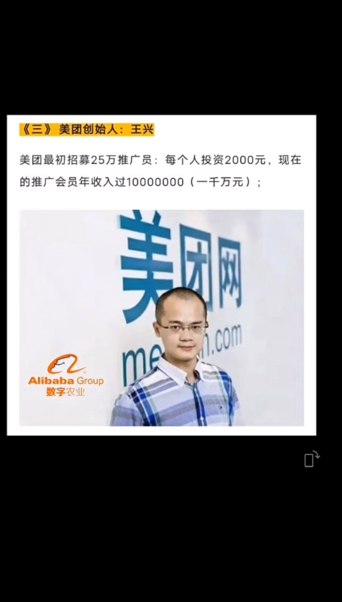 阿里巴巴数字农业全新项目！百业赋能，推广员年入七十万不是梦！