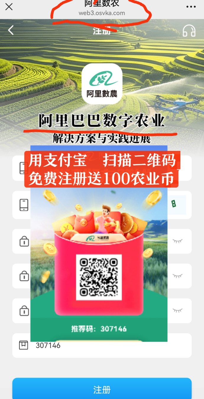 阿里巴巴数字农业全新项目！百业赋能，推广员年入七十万不是梦！
