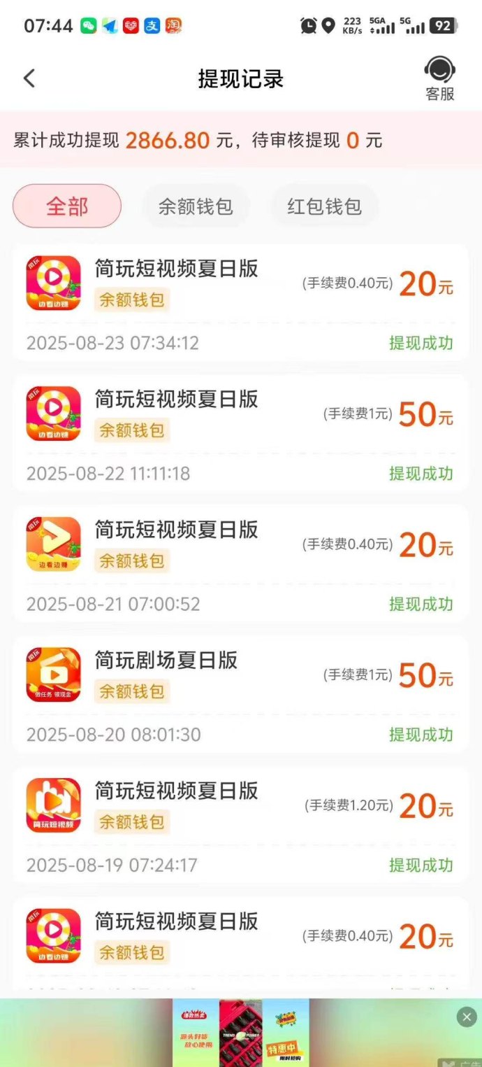 简玩短视频零门槛广告赚米平台，秒提收溢！
