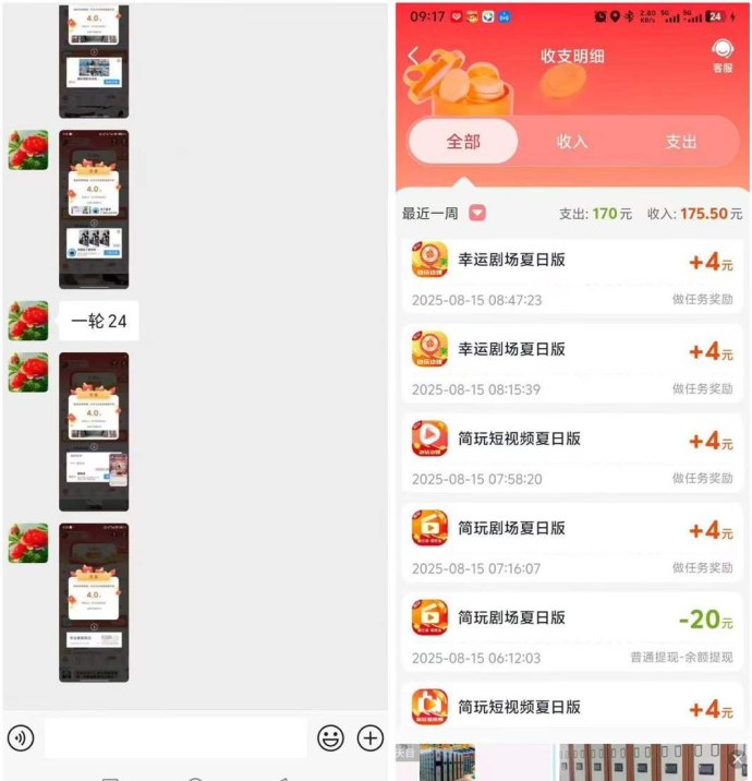 简玩短视频零门槛广告赚米平台，秒提收溢！