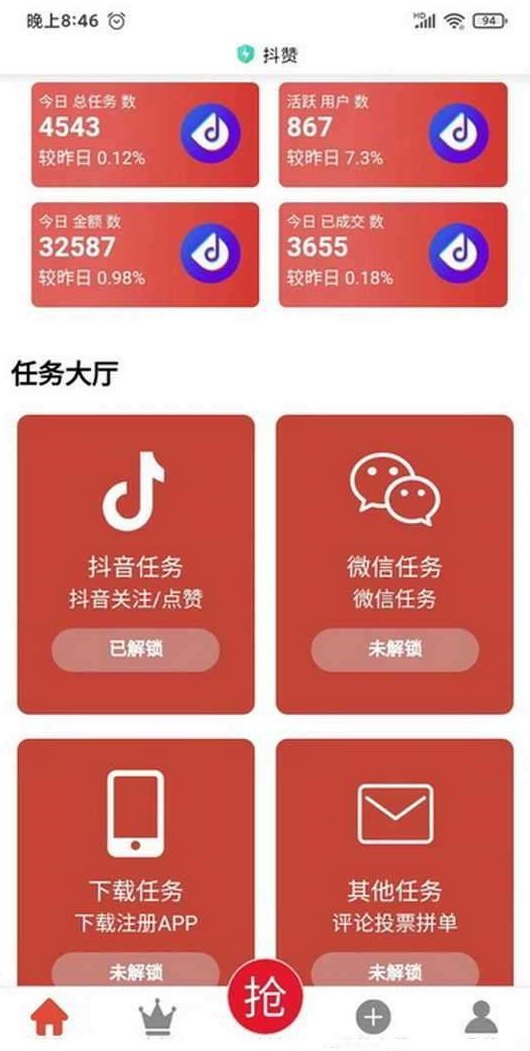 蚁动首码上线：手机后台全自动，轻松躺赚200+，首波红利不容错过！