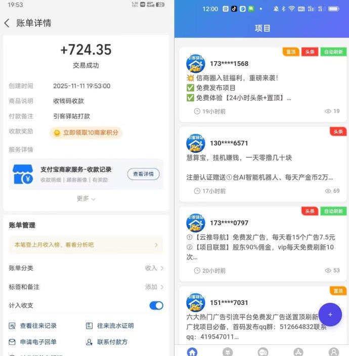 引客驿站赚米平台：免费发布项目，精准流量，日赚20圆保底！