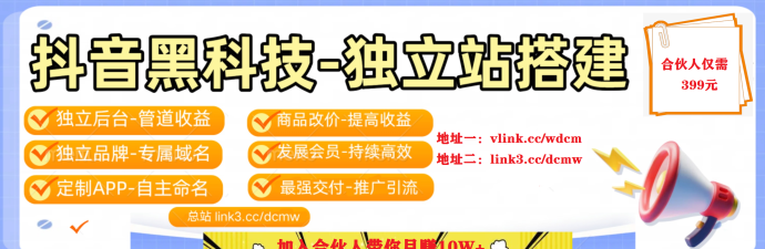 抖音黑科技云端商城：如何做到日入3000，掌握流量与权重，轻松盈利！