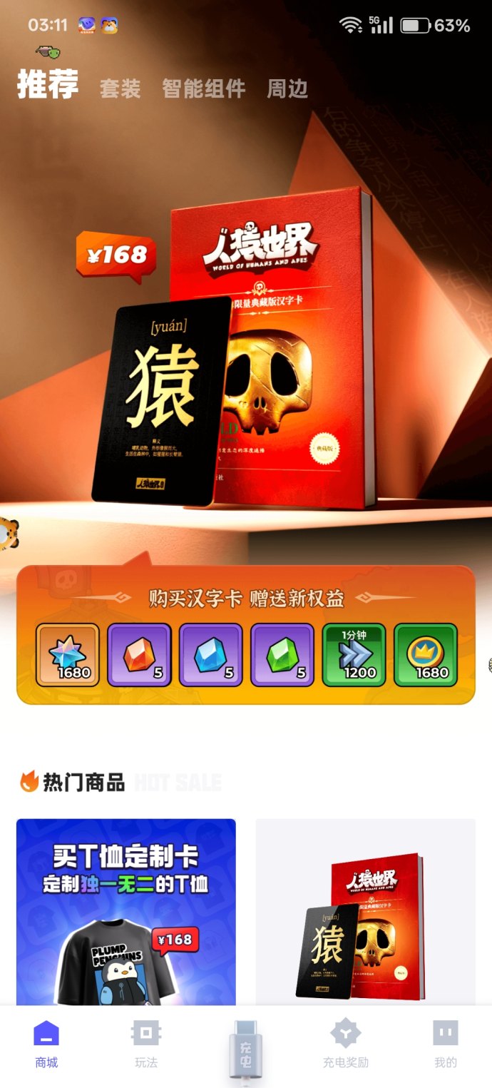 人猿世界全新典藏汉字卡：核心权益与购置攻略，提升等级轻松拿！