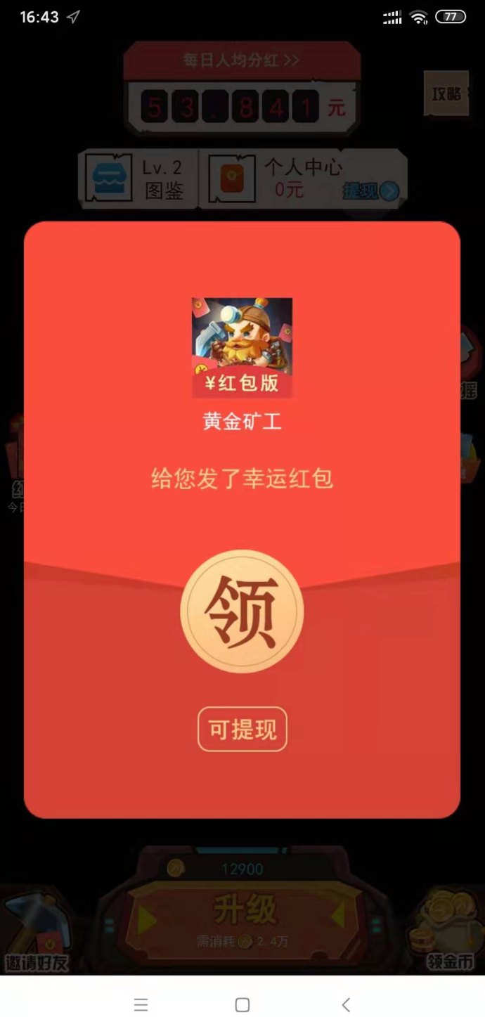 黄金K工：挖掘宝石赚米，宝石1米一个，赚取稳定收溢！