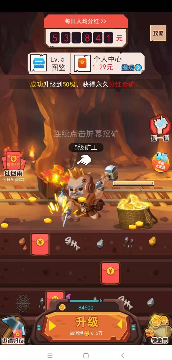 黄金K工：挖掘宝石赚米，宝石1米一个，赚取稳定收溢！