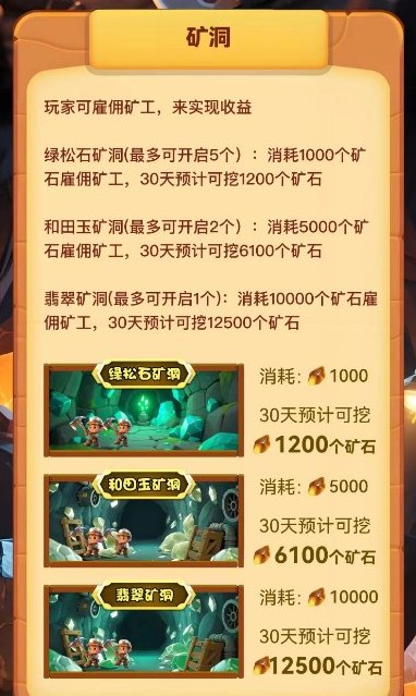 黄金K工：挖掘宝石赚米，宝石1米一个，赚取稳定收溢！