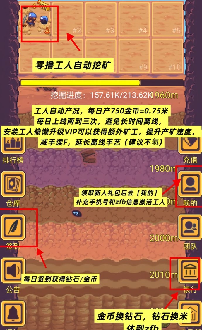 地心掘金首码火爆来袭：0投入自动挖掘，每天轻松赚米无须看广告！