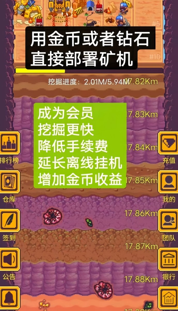 地心掘金首码火爆来袭：0投入自动挖掘，每天轻松赚米无须看广告！