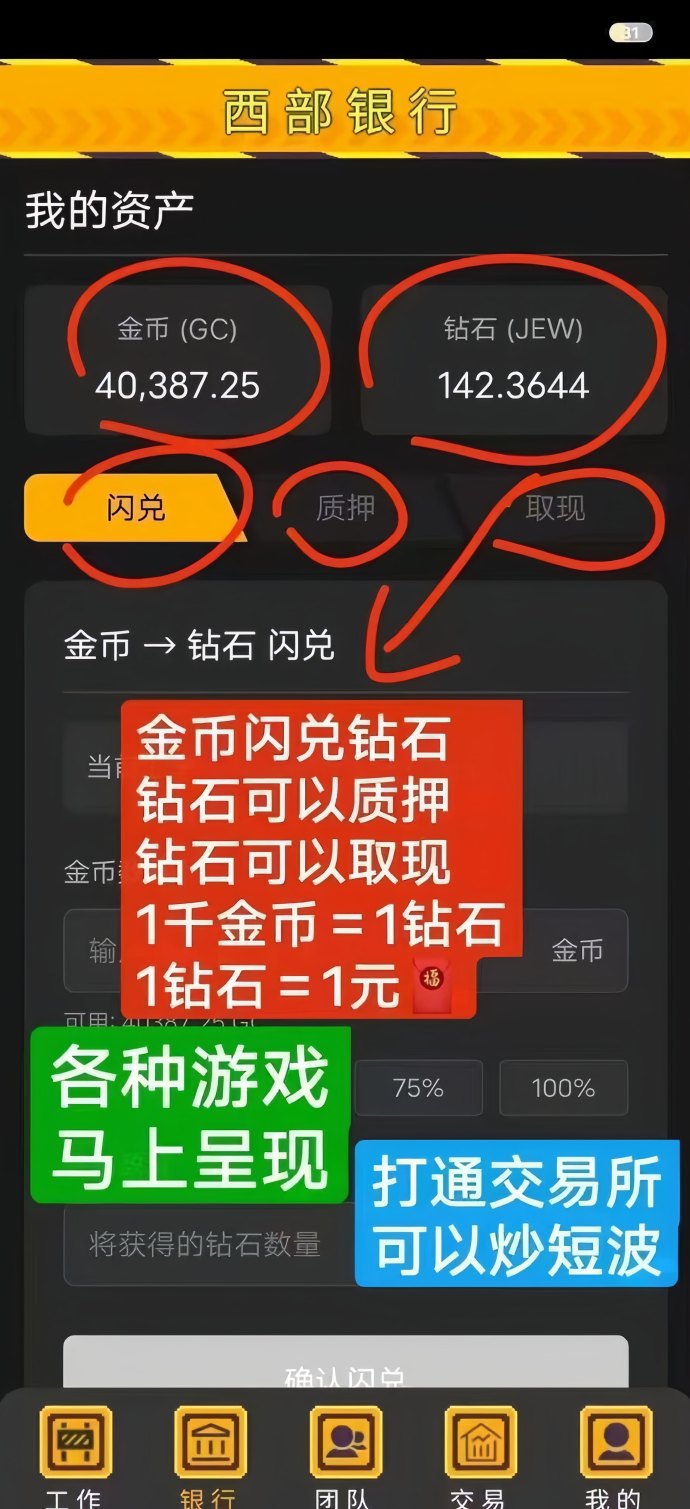 地心掘金首码火爆来袭：0投入自动挖掘，每天轻松赚米无须看广告！