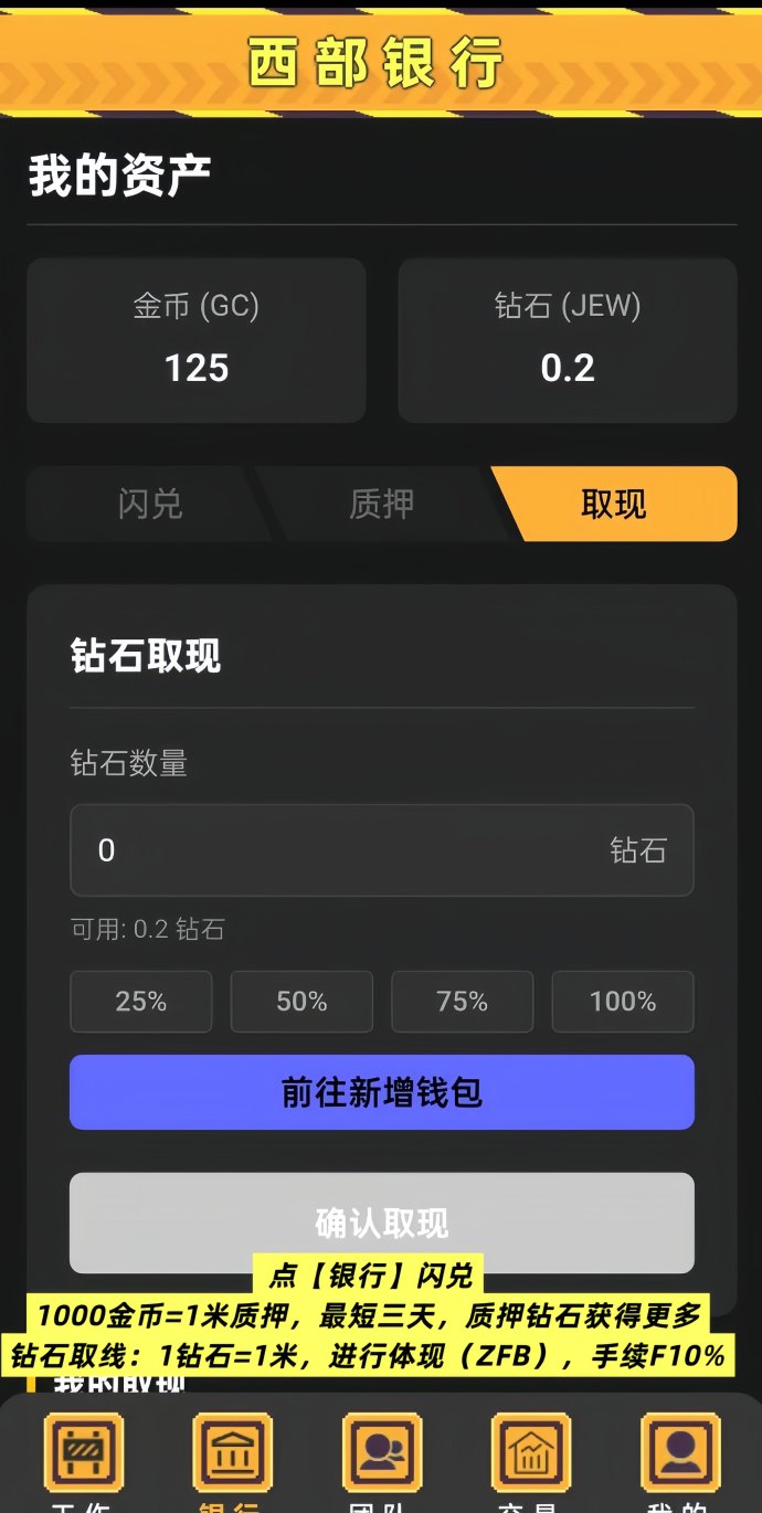 地心掘金首码火爆来袭：0投入自动挖掘，每天轻松赚米无须看广告！