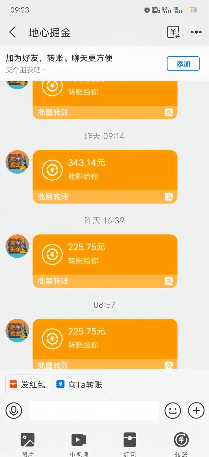地心掘金首码火爆来袭：0投入自动挖掘，每天轻松赚米无须看广告！