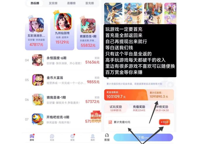 ​抓游宝上线：游戏赚米新体验，玩手游也能轻松日赚百圆！