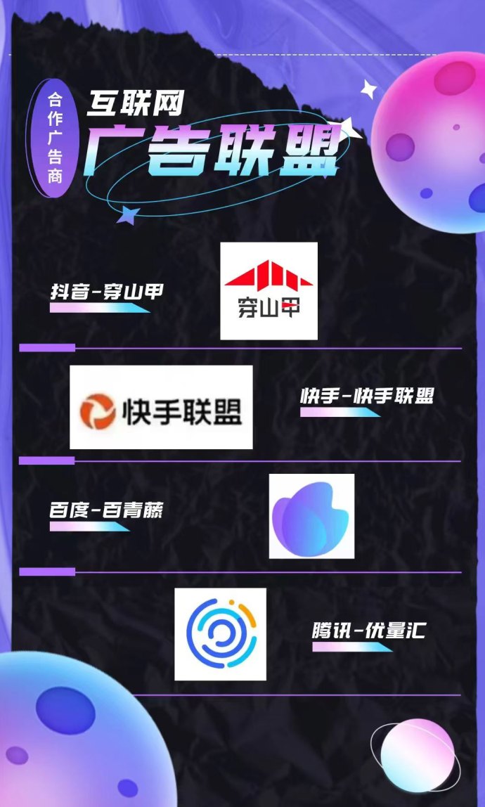 创客联盟广告项目强势来袭：VIP激活享日润10+，多号多赚，首码扶持高达30米！