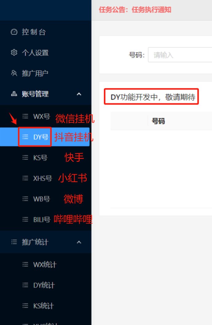 大蚂蚁褂机项目上线！自动后台任务运行，零成本轻松日入20+