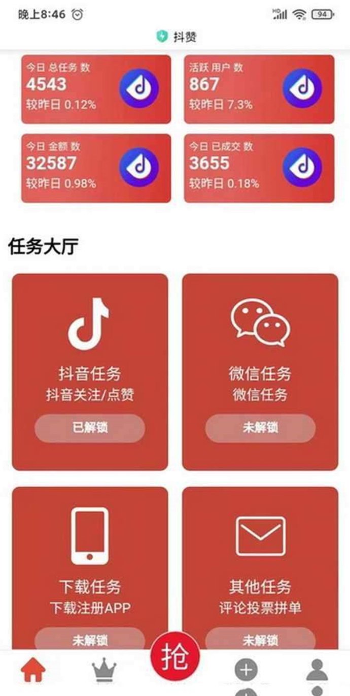 大蚂蚁褂机项目上线！自动后台任务运行，零成本轻松日入20+