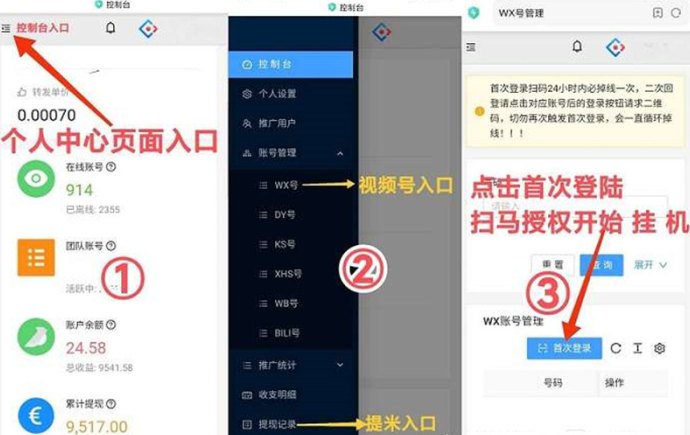 大蚂蚁褂机项目上线！自动后台任务运行，零成本轻松日入20+
