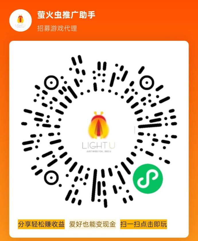 萤火虫小游戏广告赚收溢攻略：保底高回报+团队分成轻松变现